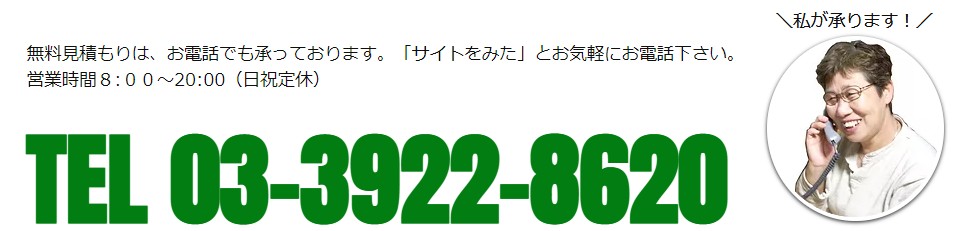 屋根・外壁塗装｜練馬区の大久保塗装工業